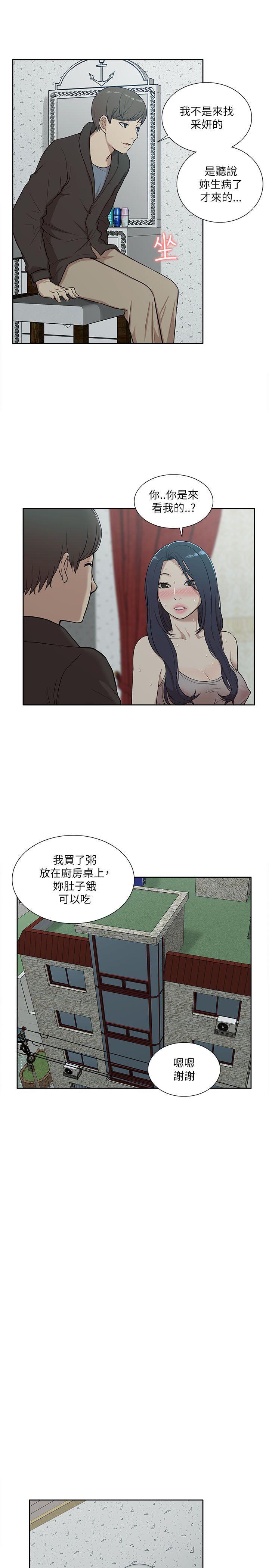 [韩国漫画] 我的M属性学姐 调教,熟女人妻,巨乳大奶#[32P]-19