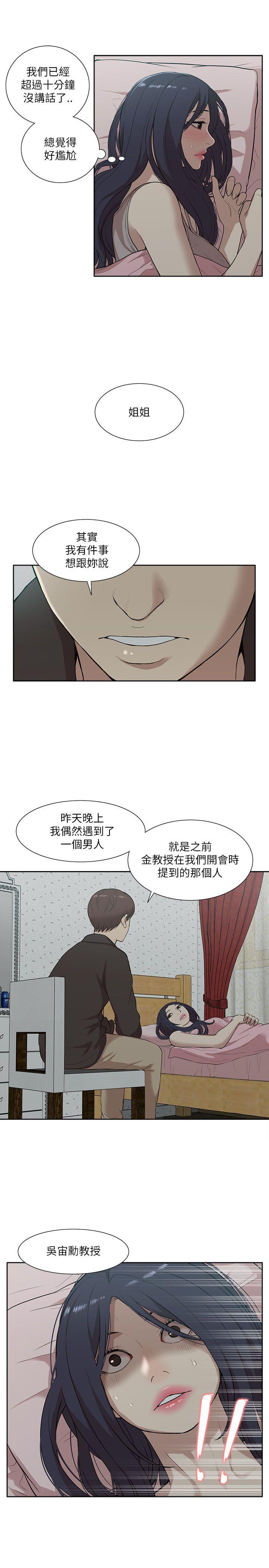 [韩国漫画] 我的M属性学姐 调教,熟女人妻,巨乳大奶#[32P]-21