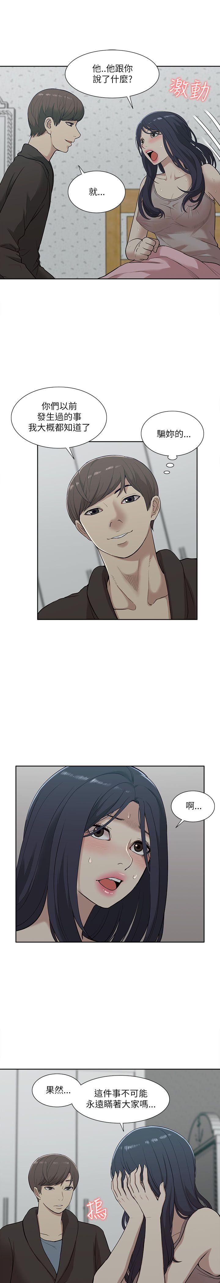 [韩国漫画] 我的M属性学姐 调教,熟女人妻,巨乳大奶#[32P]-23