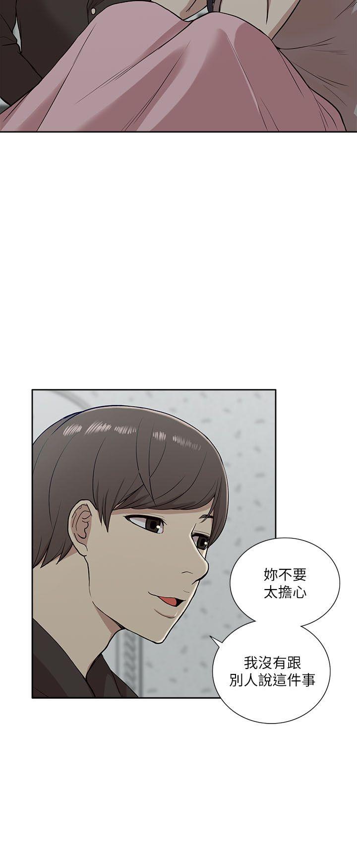 [韩国漫画] 我的M属性学姐 调教,熟女人妻,巨乳大奶#[32P]-24
