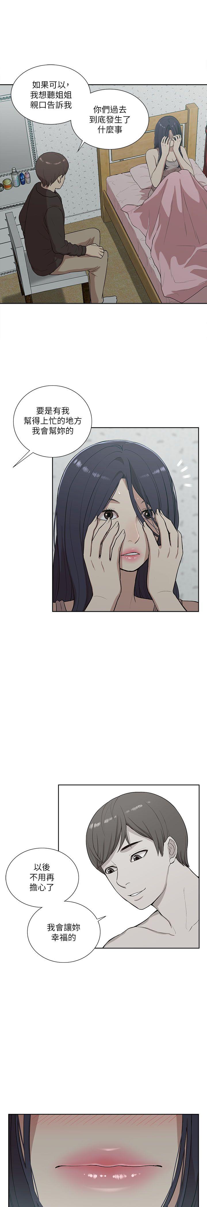 [韩国漫画] 我的M属性学姐 调教,熟女人妻,巨乳大奶#[32P]-25