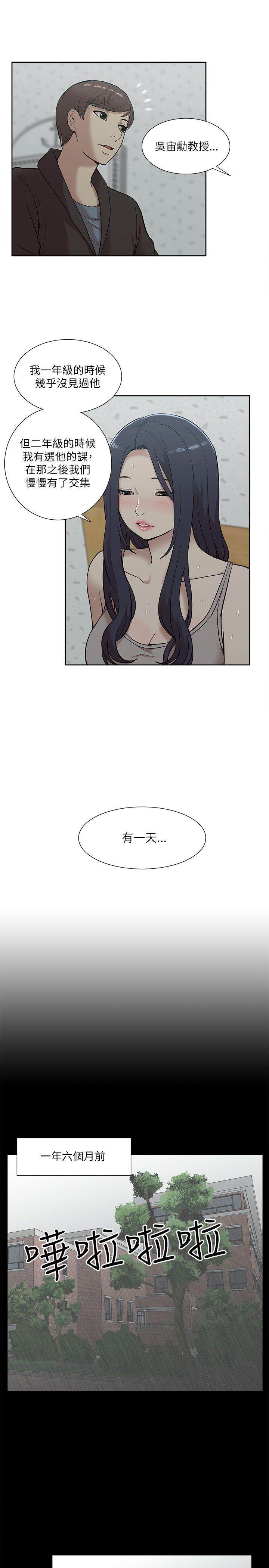 [韩国漫画] 我的M属性学姐 调教,熟女人妻,巨乳大奶#[32P]-27