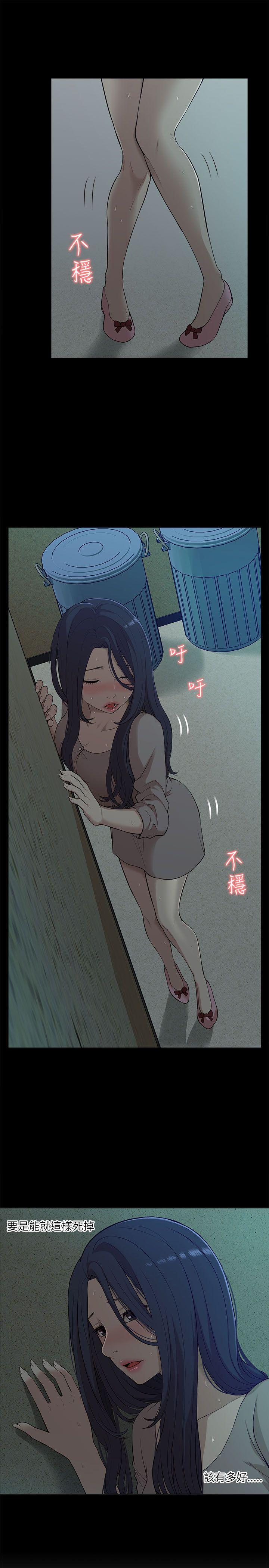 [韩国漫画] 我的M属性学姐 调教,熟女人妻,巨乳大奶#[32P]-3