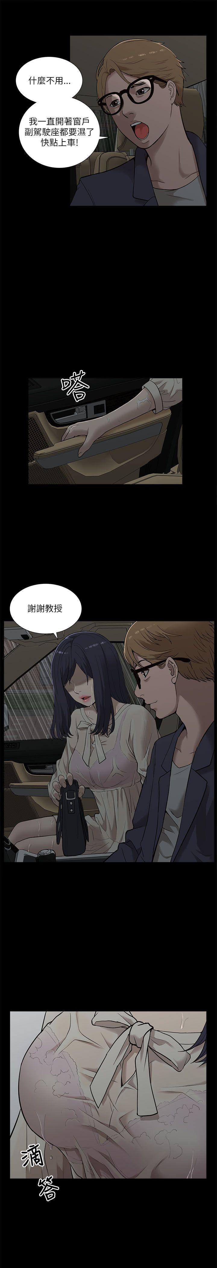 [韩国漫画] 我的M属性学姐 调教,熟女人妻,巨乳大奶#[32P]-31