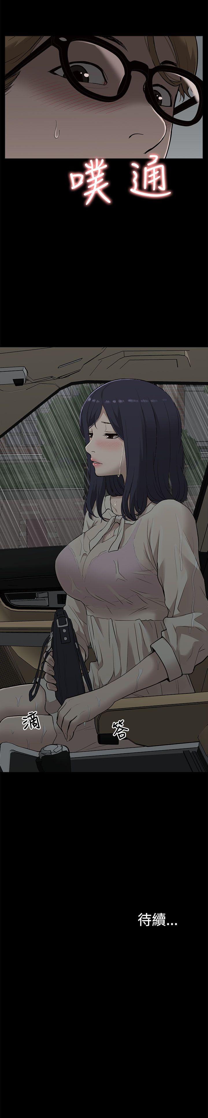 [韩国漫画] 我的M属性学姐 调教,熟女人妻,巨乳大奶#[32P]-32