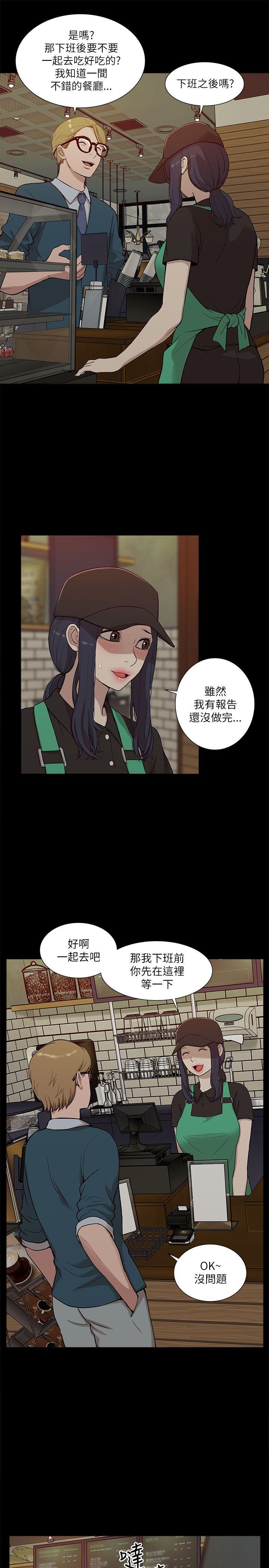 [韩国漫画] 我的M属性学姐 调教,熟女人妻,巨乳大奶#[33P]-10