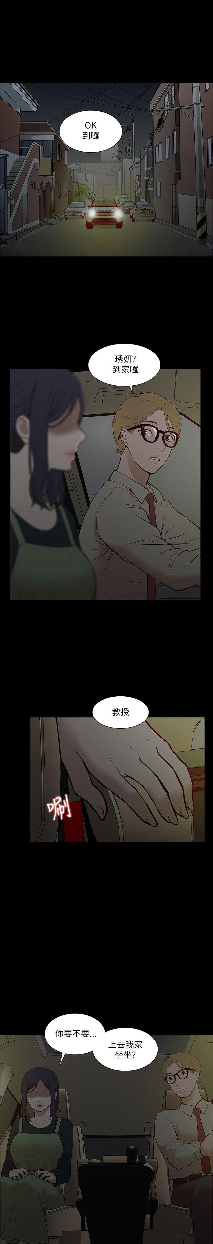 [韩国漫画] 我的M属性学姐 调教,熟女人妻,巨乳大奶#[32P]-1