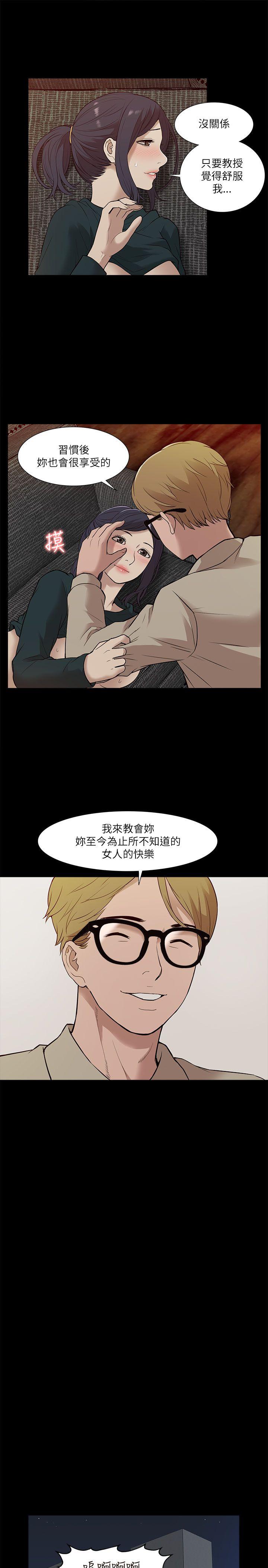 [韩国漫画] 我的M属性学姐 调教,熟女人妻,巨乳大奶#[32P]-29