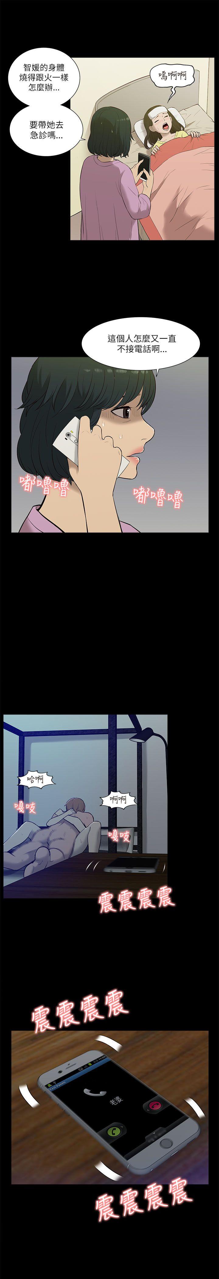 [韩国漫画] 我的M属性学姐 调教,熟女人妻,巨乳大奶#[30P]-1