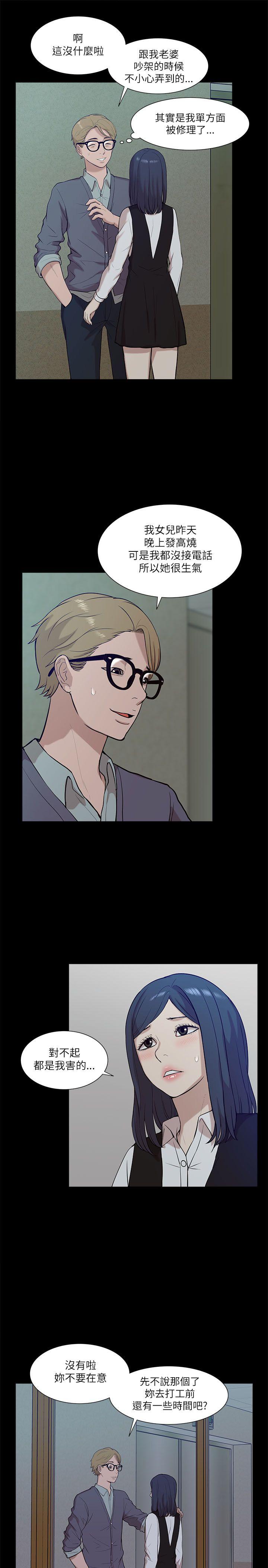 [韩国漫画] 我的M属性学姐 调教,熟女人妻,巨乳大奶#[30P]-11