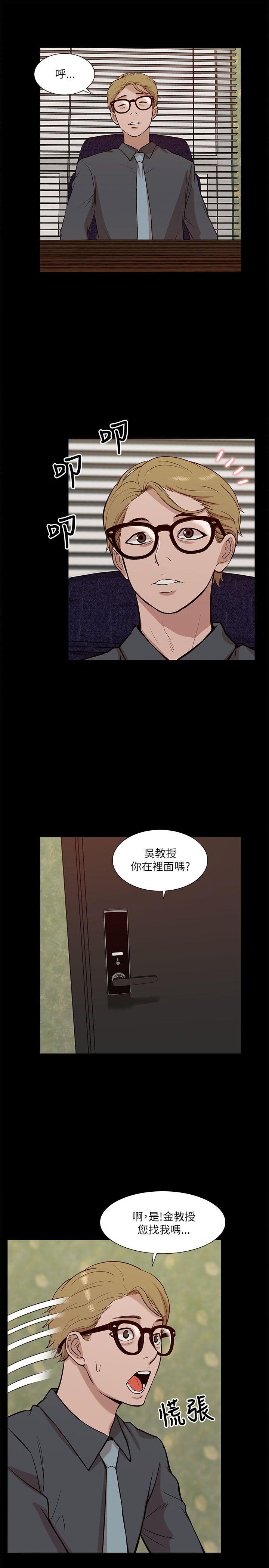 [韩国漫画] 我的M属性学姐 调教,熟女人妻,巨乳大奶#[30P]-19
