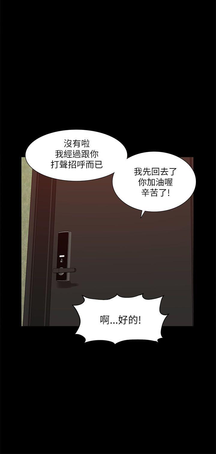 [韩国漫画] 我的M属性学姐 调教,熟女人妻,巨乳大奶#[30P]-20