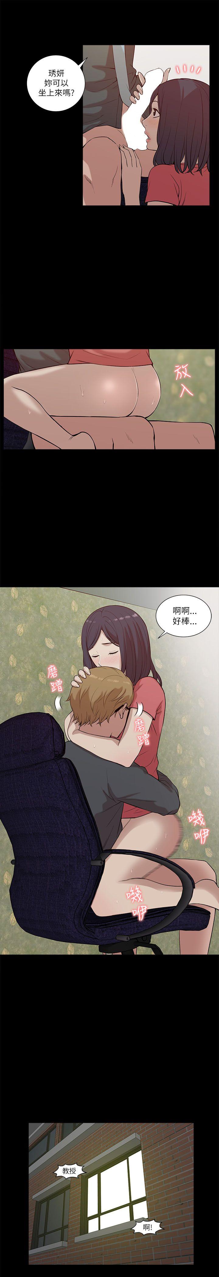 [韩国漫画] 我的M属性学姐 调教,熟女人妻,巨乳大奶#[30P]-23