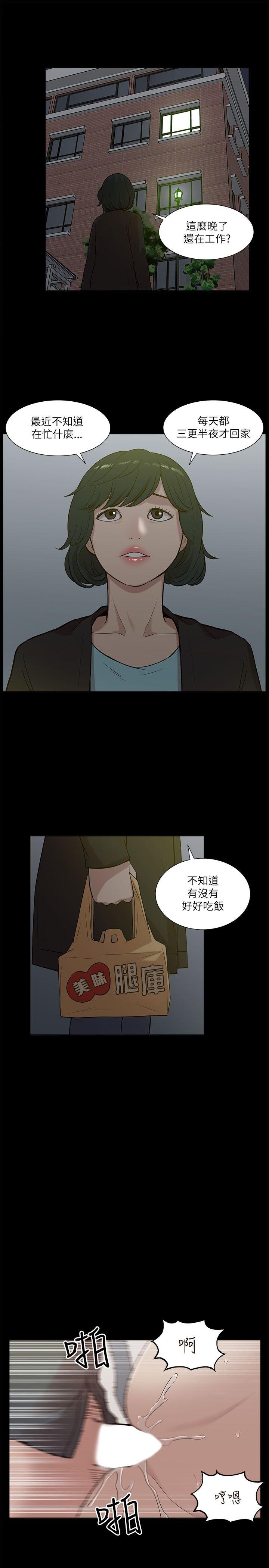 [韩国漫画] 我的M属性学姐 调教,熟女人妻,巨乳大奶#[30P]-25