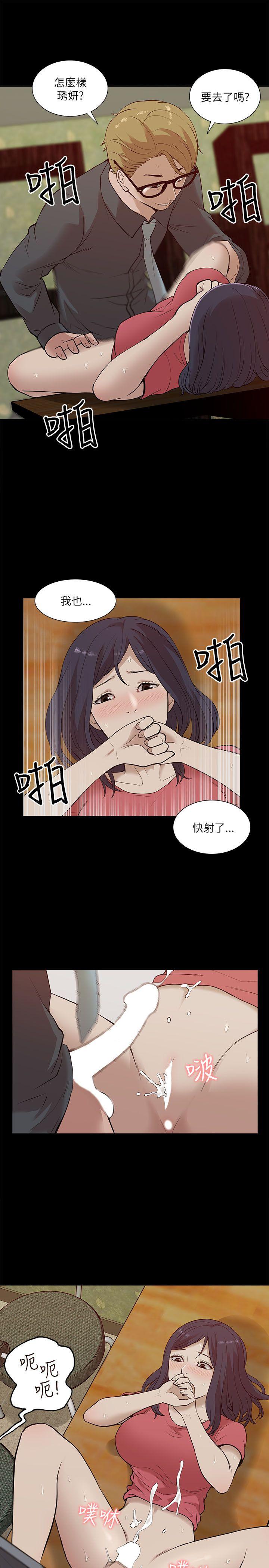 [韩国漫画] 我的M属性学姐 调教,熟女人妻,巨乳大奶#[30P]-27