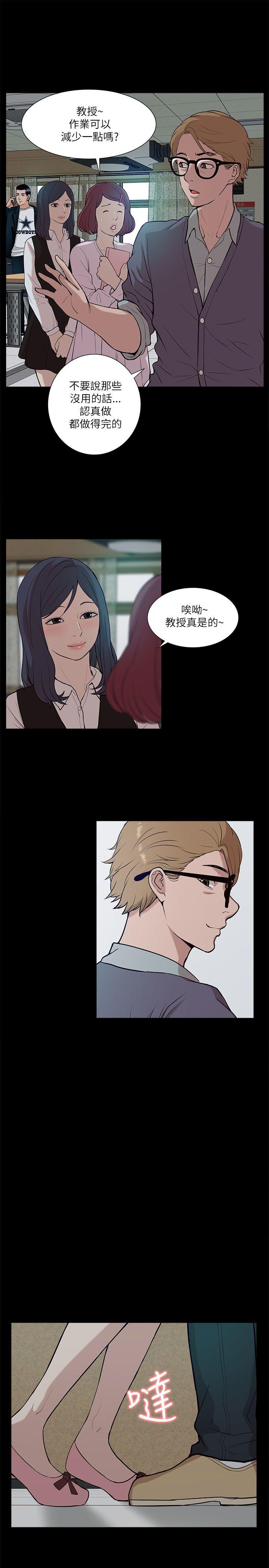 [韩国漫画] 我的M属性学姐 调教,熟女人妻,巨乳大奶#[30P]-7