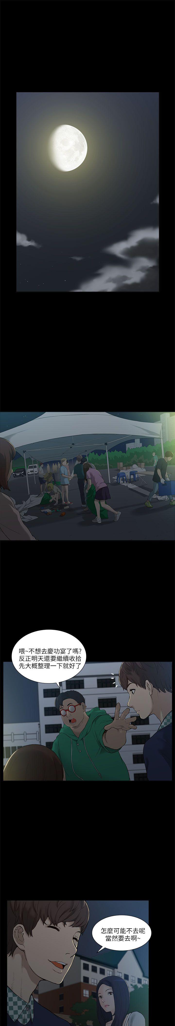 [韩国漫画] 我的M属性学姐 调教,熟女人妻,巨乳大奶#[40P]-1