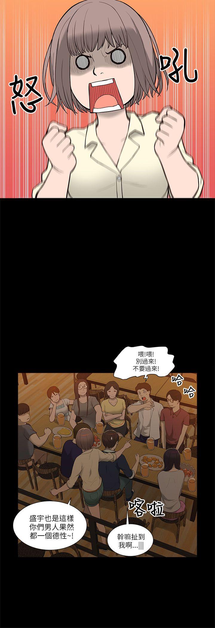 [韩国漫画] 我的M属性学姐 调教,熟女人妻,巨乳大奶#[40P]-10