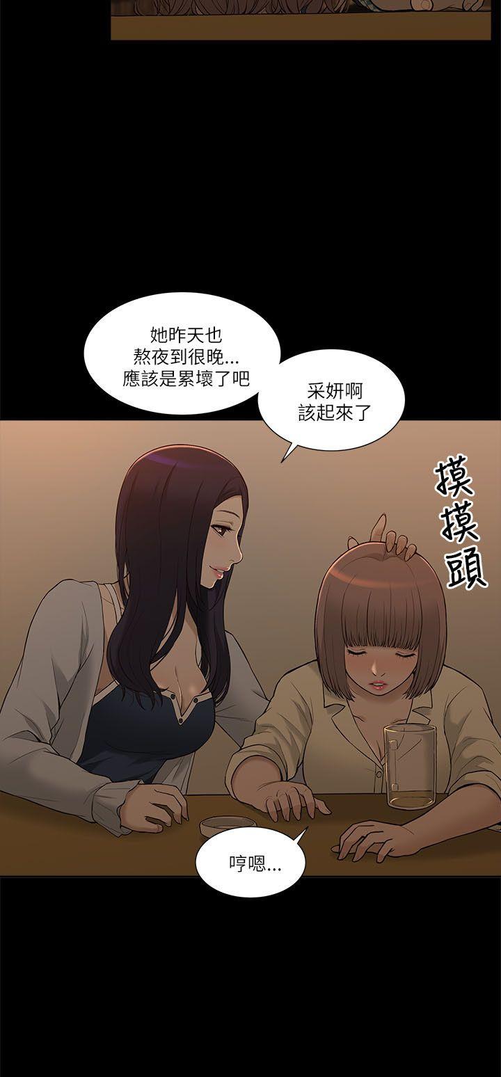 [韩国漫画] 我的M属性学姐 调教,熟女人妻,巨乳大奶#[40P]-12