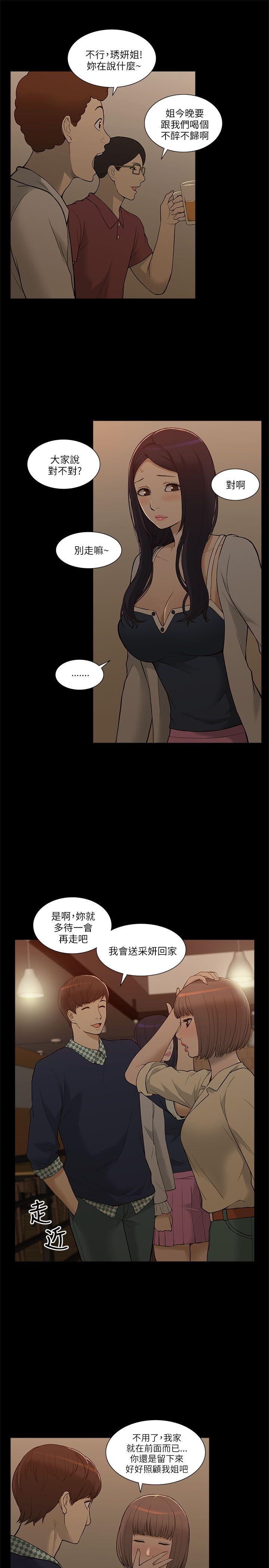 [韩国漫画] 我的M属性学姐 调教,熟女人妻,巨乳大奶#[40P]-15