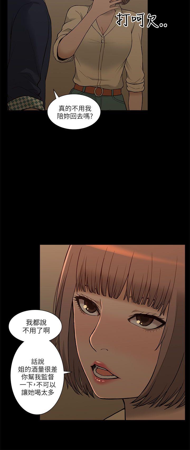 [韩国漫画] 我的M属性学姐 调教,熟女人妻,巨乳大奶#[40P]-16