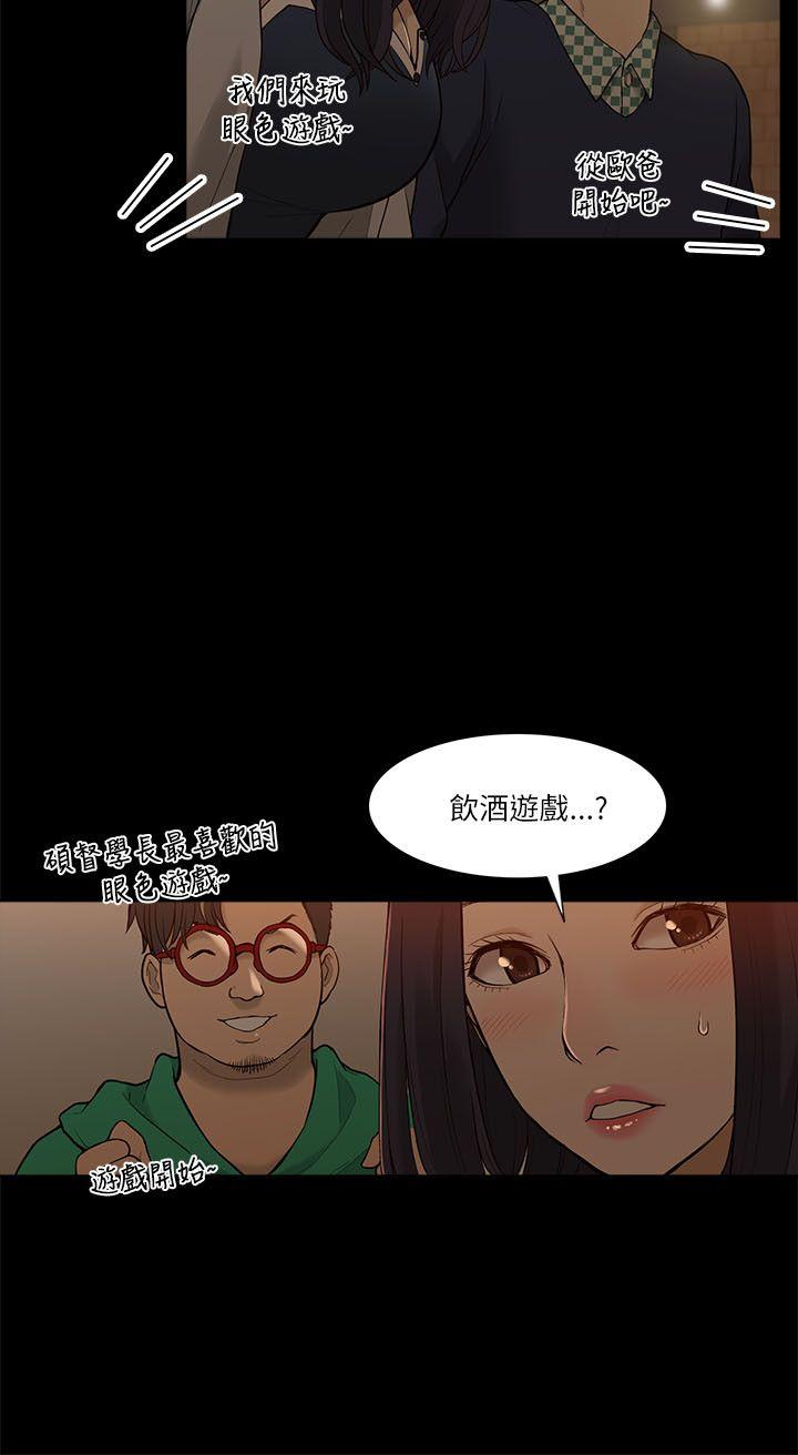 [韩国漫画] 我的M属性学姐 调教,熟女人妻,巨乳大奶#[40P]-18