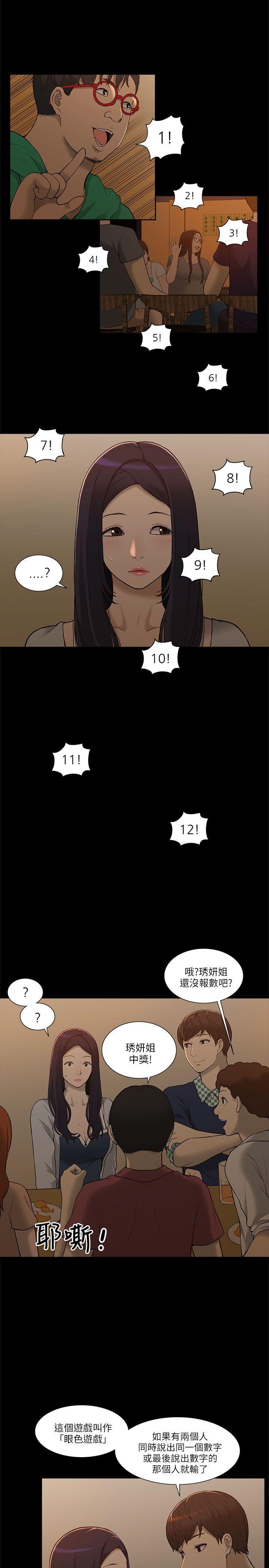 [韩国漫画] 我的M属性学姐 调教,熟女人妻,巨乳大奶#[40P]-19