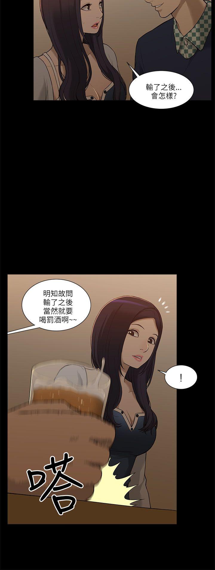 [韩国漫画] 我的M属性学姐 调教,熟女人妻,巨乳大奶#[40P]-20