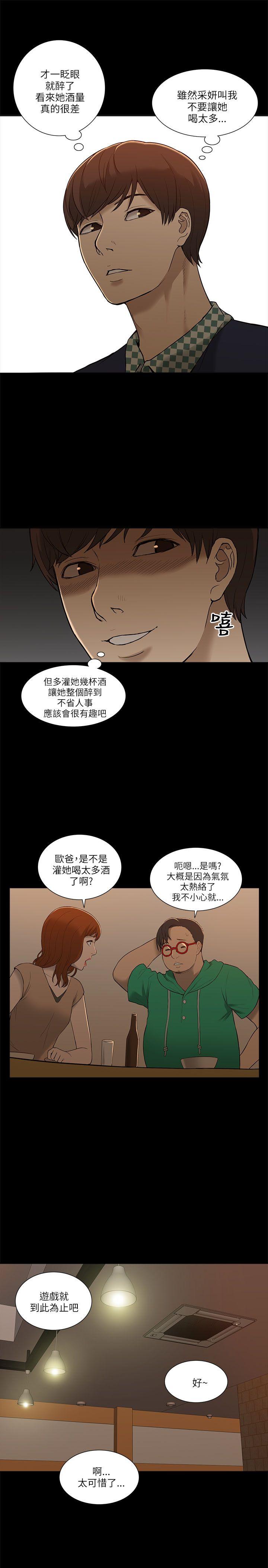 [韩国漫画] 我的M属性学姐 调教,熟女人妻,巨乳大奶#[40P]-27