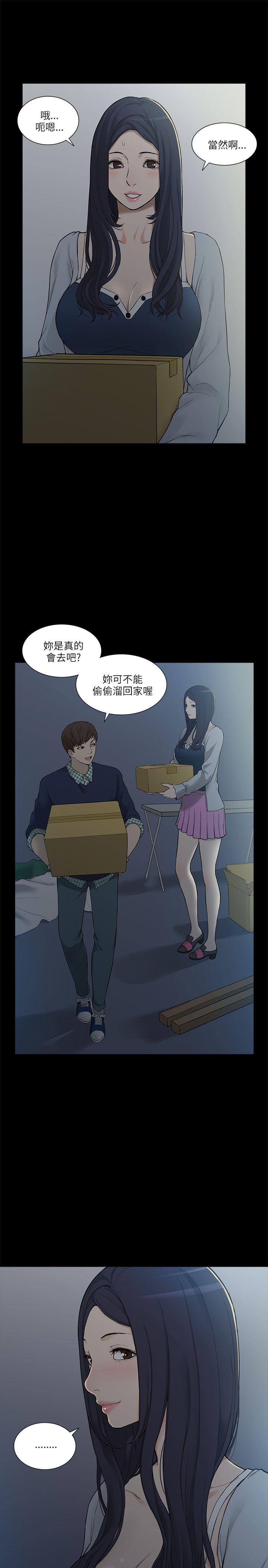 [韩国漫画] 我的M属性学姐 调教,熟女人妻,巨乳大奶#[40P]-3