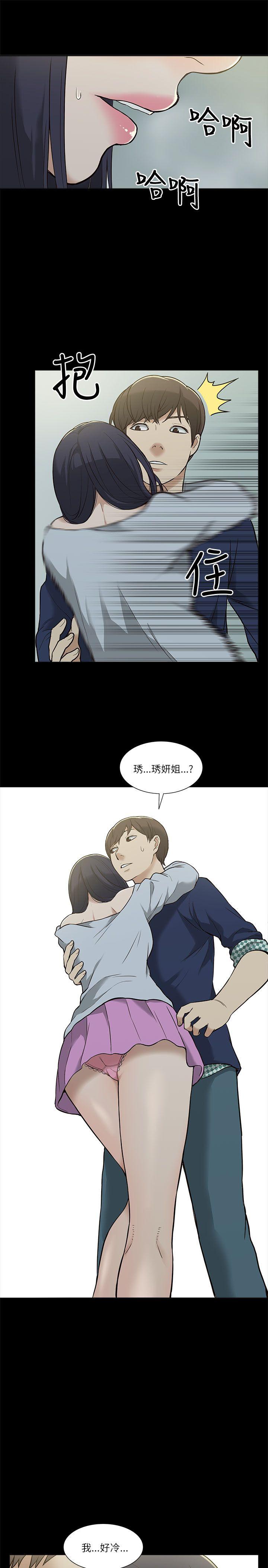 [韩国漫画] 我的M属性学姐 调教,熟女人妻,巨乳大奶#[40P]-37
