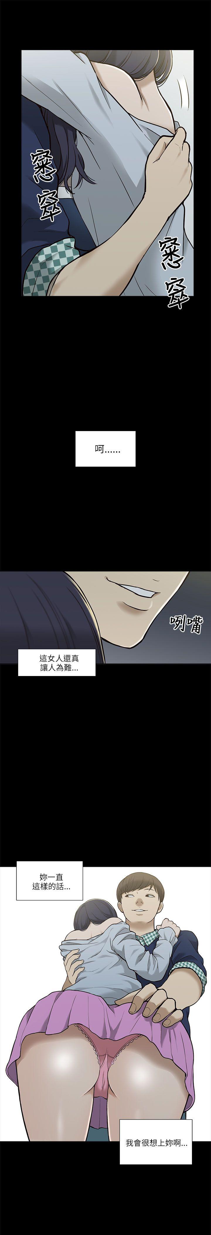 [韩国漫画] 我的M属性学姐 调教,熟女人妻,巨乳大奶#[40P]-39