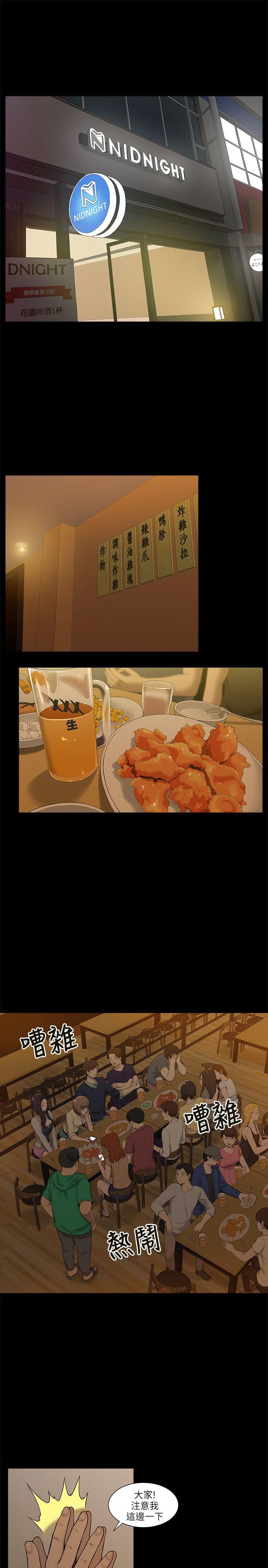 [韩国漫画] 我的M属性学姐 调教,熟女人妻,巨乳大奶#[40P]-5