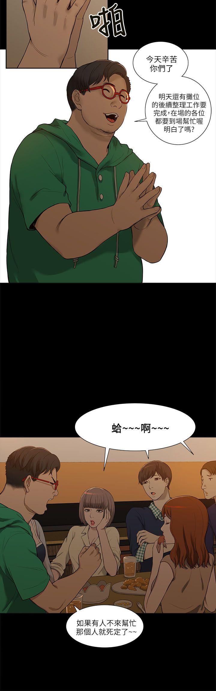 [韩国漫画] 我的M属性学姐 调教,熟女人妻,巨乳大奶#[40P]-6