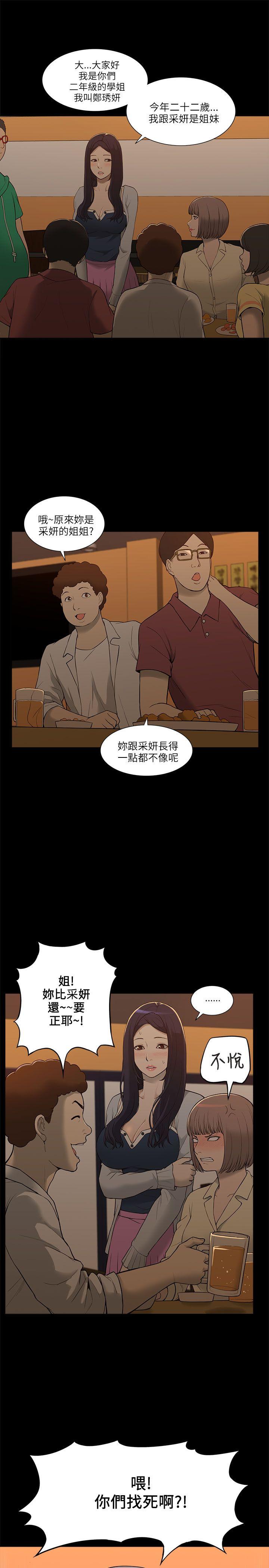 [韩国漫画] 我的M属性学姐 调教,熟女人妻,巨乳大奶#[40P]-9