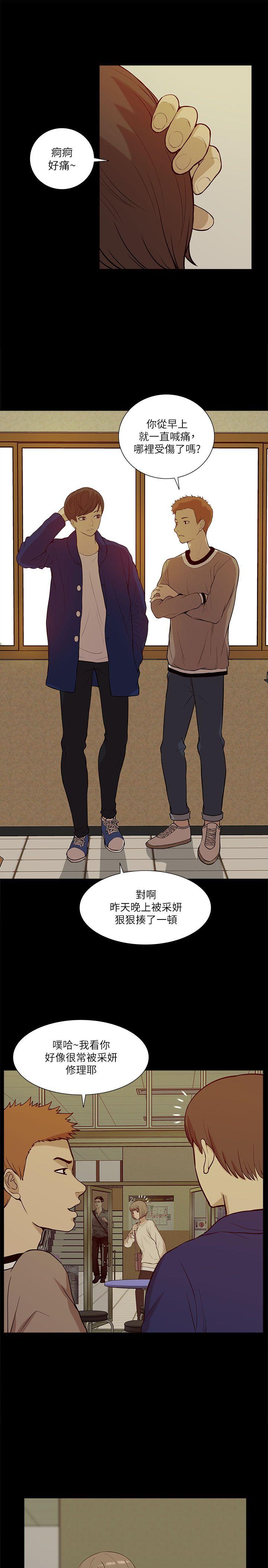 [韩国漫画] 我的M属性学姐 调教,熟女人妻,巨乳大奶#[34P]-17