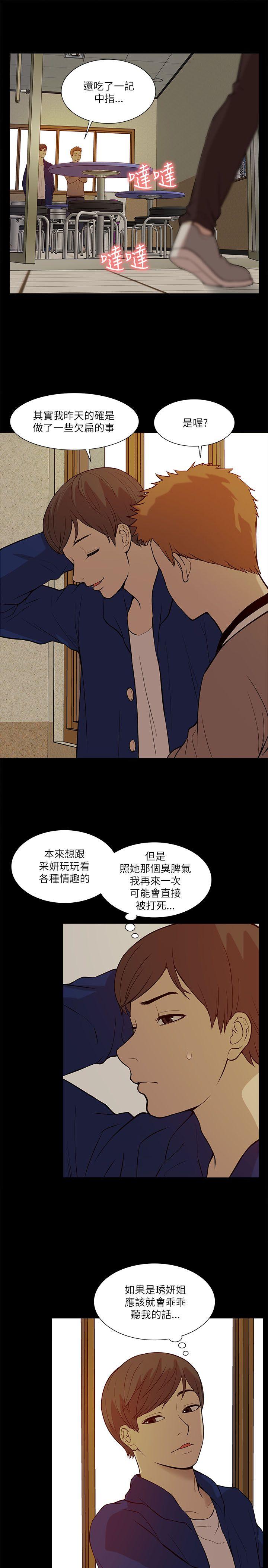 [韩国漫画] 我的M属性学姐 调教,熟女人妻,巨乳大奶#[34P]-19
