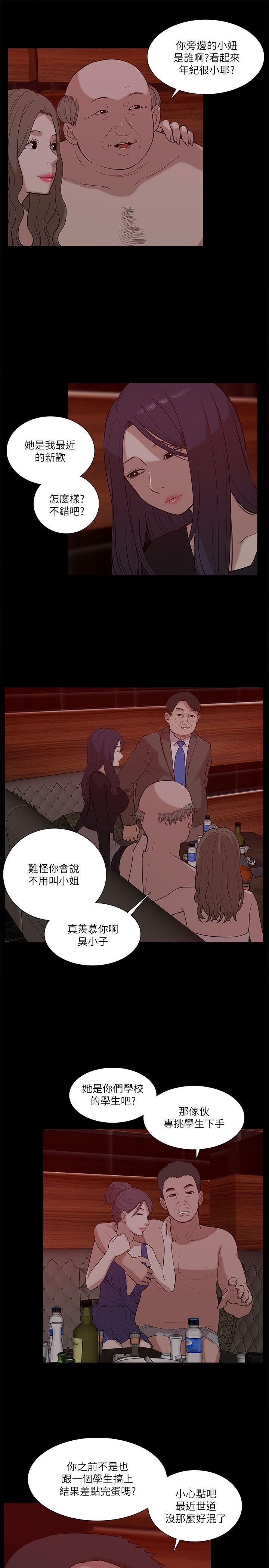 [韩国漫画] 我的M属性学姐 调教,熟女人妻,巨乳大奶#[34P]-25