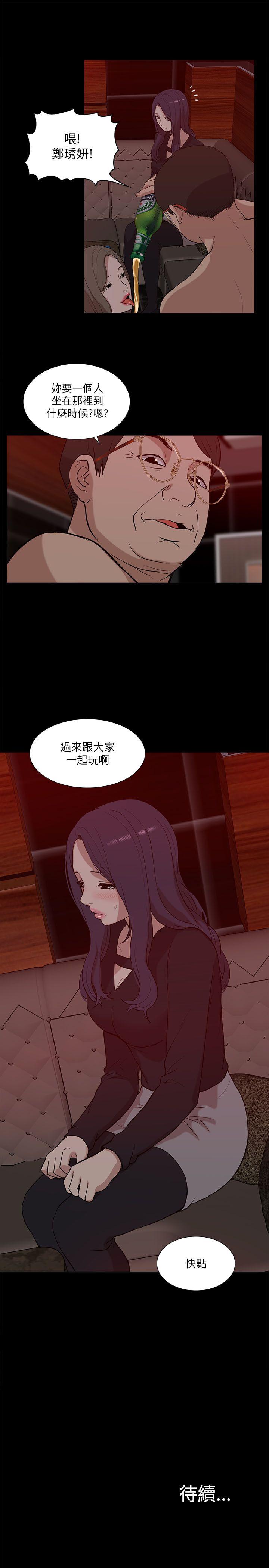 [韩国漫画] 我的M属性学姐 调教,熟女人妻,巨乳大奶#[34P]-33