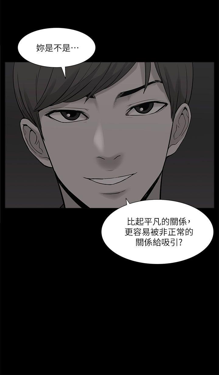 [韩国漫画] 我的M属性学姐 调教,熟女人妻,巨乳大奶#[31P]-11