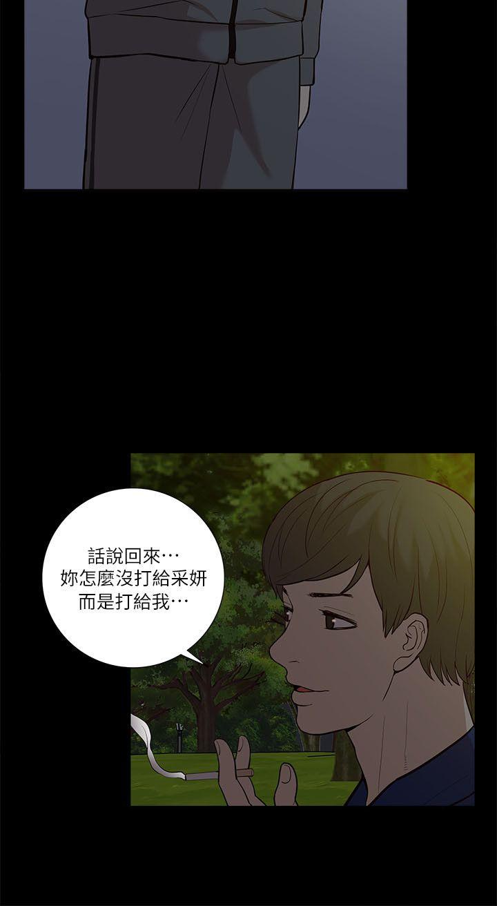 [韩国漫画] 我的M属性学姐 调教,熟女人妻,巨乳大奶#[31P]-25