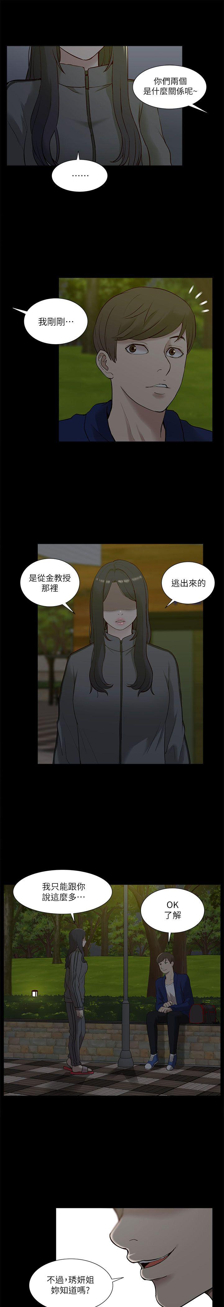 [韩国漫画] 我的M属性学姐 调教,熟女人妻,巨乳大奶#[31P]-28
