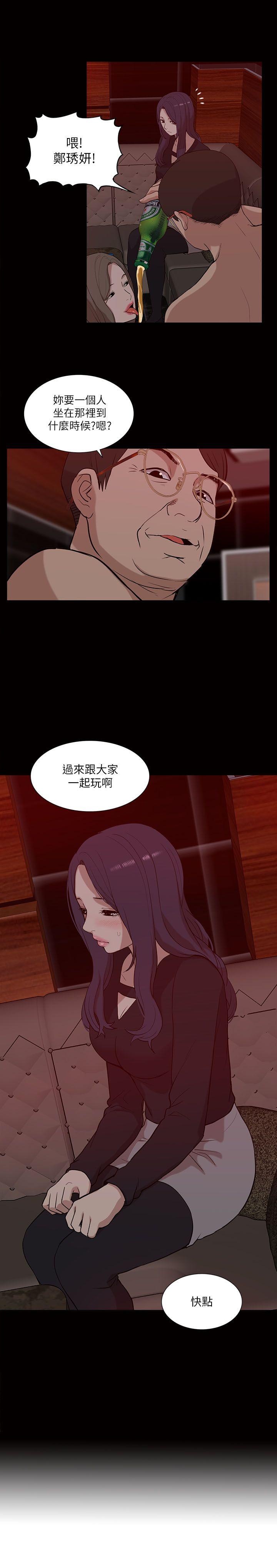 [韩国漫画] 我的M属性学姐 调教,熟女人妻,巨乳大奶#[31P]-3