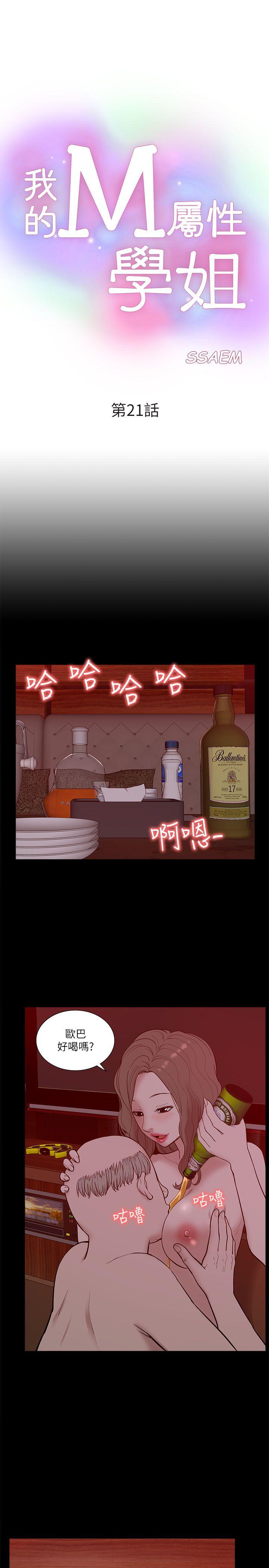 [韩国漫画] 我的M属性学姐 调教,熟女人妻,巨乳大奶#[31P]-4