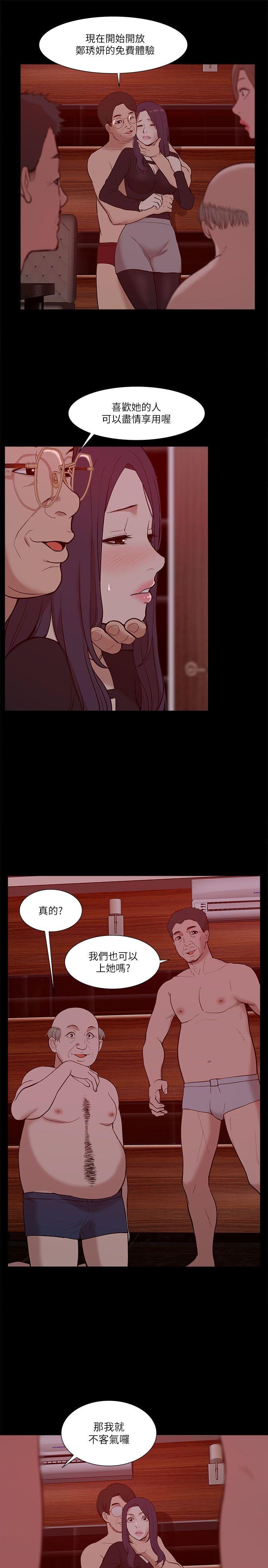 [韩国漫画] 我的M属性学姐 调教,熟女人妻,巨乳大奶#[31P]-6