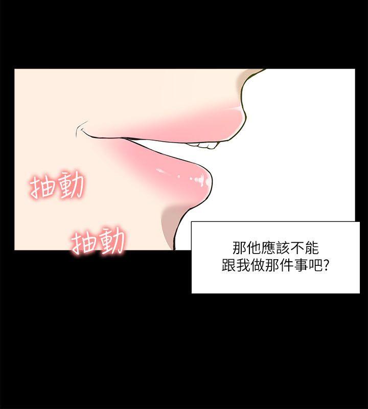 [韩国漫画] 我的M属性学姐 调教,熟女人妻,巨乳大奶#[32P]-12