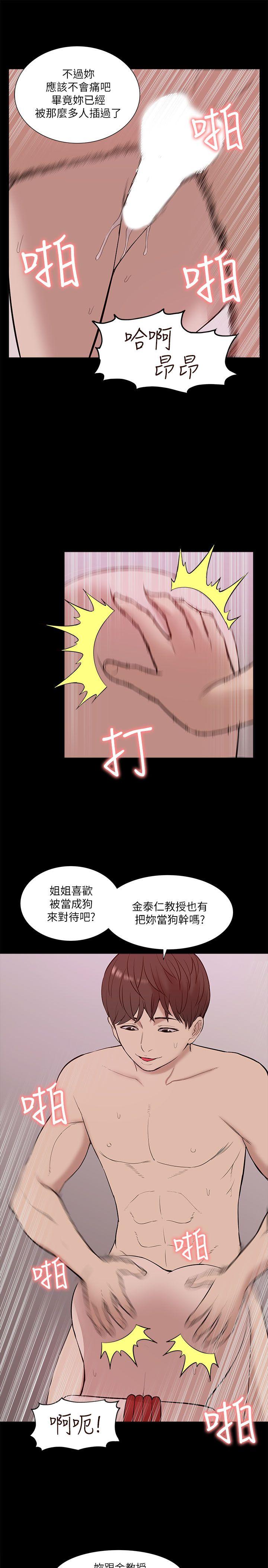 [韩国漫画] 我的M属性学姐 调教,熟女人妻,巨乳大奶#[32P]-21