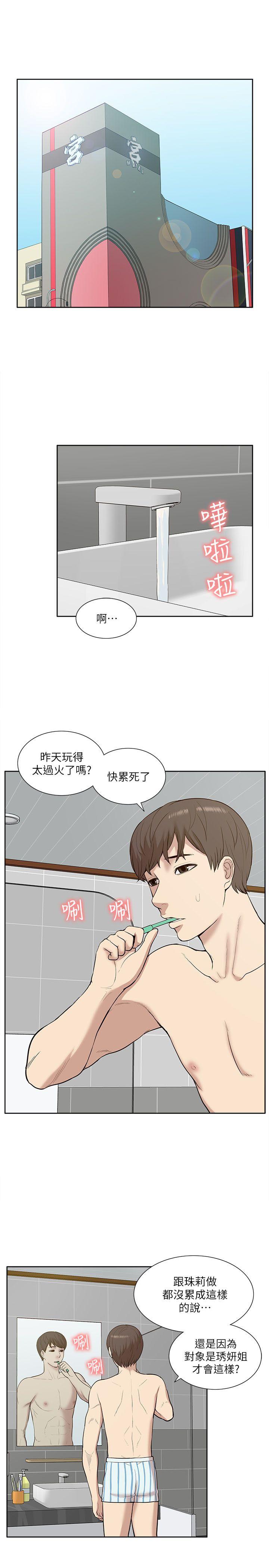 [韩国漫画] 我的M属性学姐 调教,熟女人妻,巨乳大奶#[32P]-29