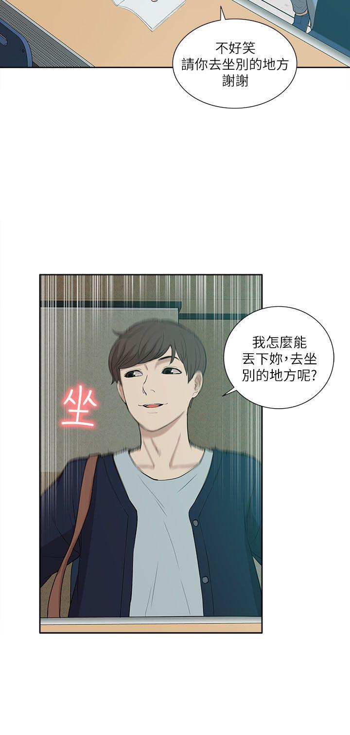 [韩国漫画] 我的M属性学姐 调教,熟女人妻,巨乳大奶#[32P]-10