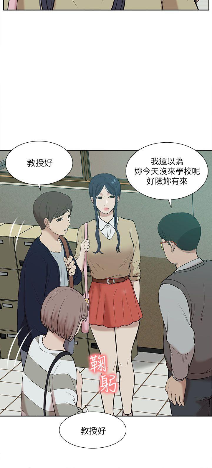 [韩国漫画] 我的M属性学姐 调教,熟女人妻,巨乳大奶#[32P]-14
